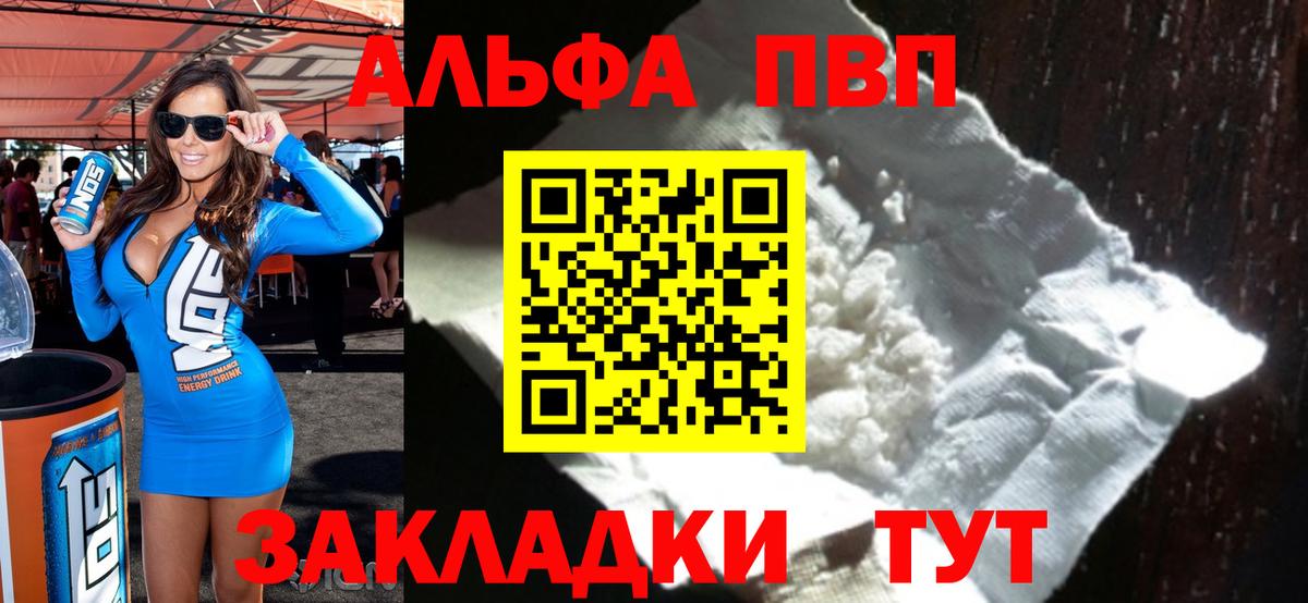 А ПВП Соль Амурск