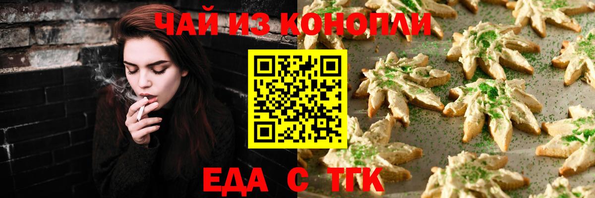Canna-Cookies марихуана  Вход с VPN  Амурск 