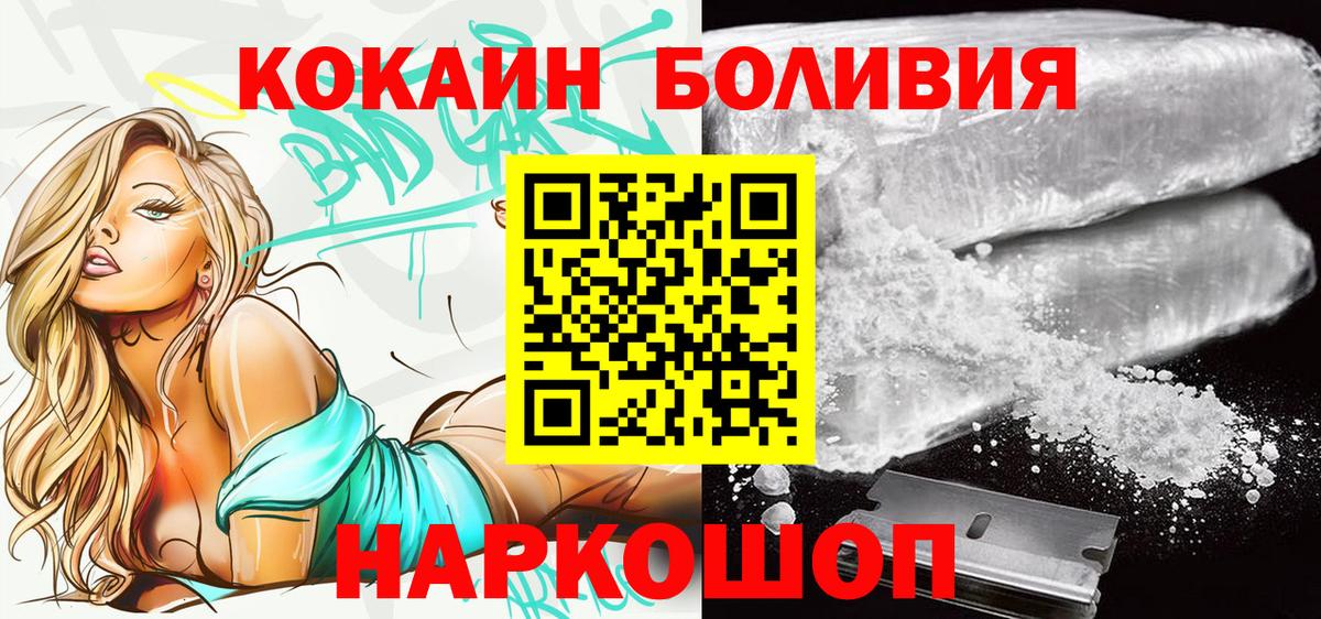 COCAIN  Cocaine Fish Scale  Вход с VPN  Амурск  Кокаин VHQ 