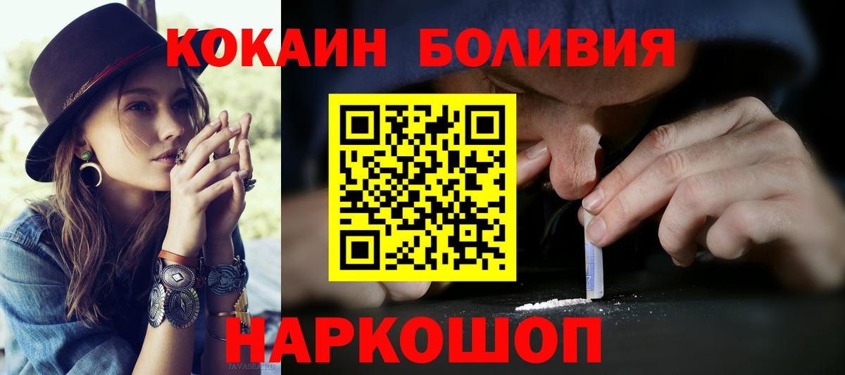 Кокаин Columbia Амурск