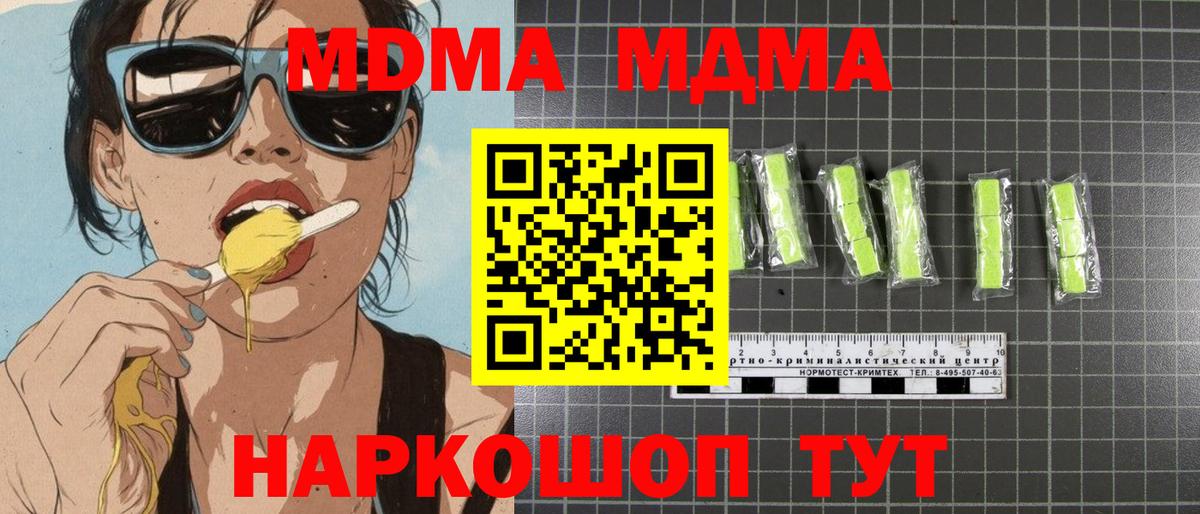 МДМА кристаллы  МДМА VHQ  MDMA  Амурск  Вход с VPN 
