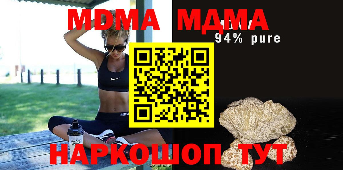 MDMA Molly Амурск