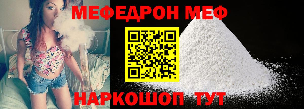 МЕФ мяу мяу  Мефедрон  Амурск  Вход с VPN  МЯУ-МЯУ  МЯУ-МЯУ mephedrone 