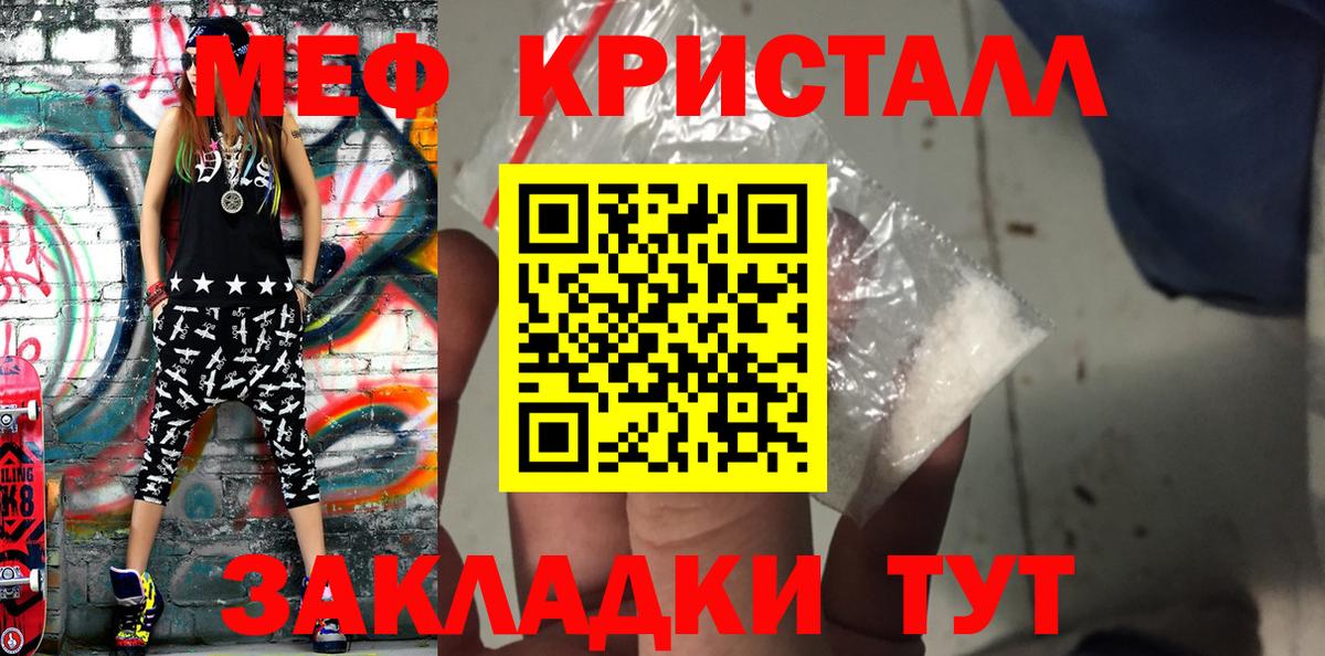 Меф мяу мяу Амурск