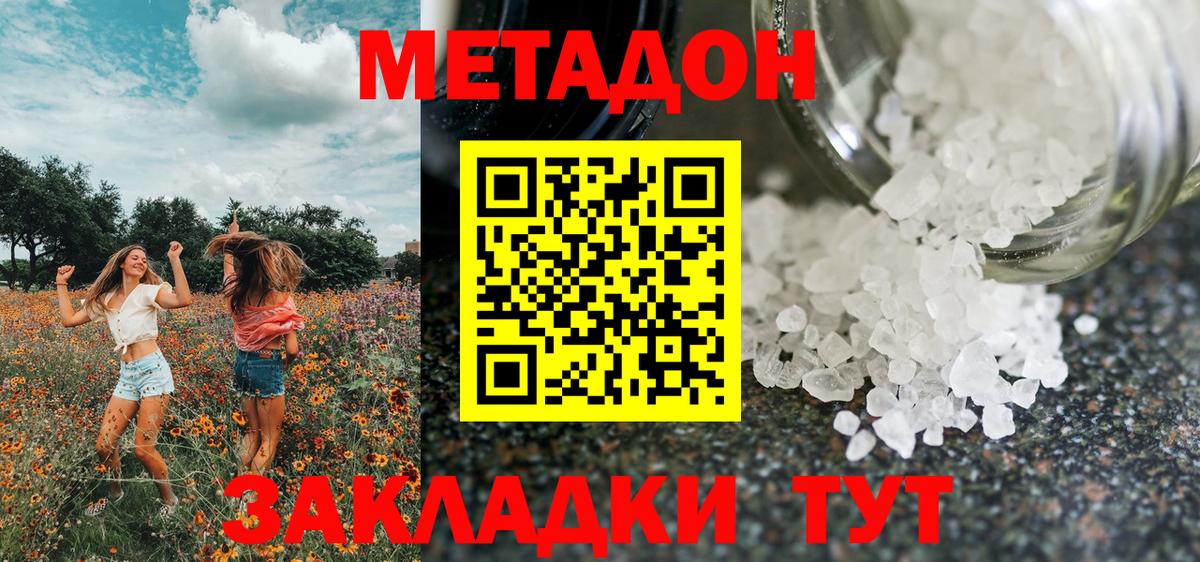 Амурск  МЕТАДОН VHQ  дарк нет телеграм  Вход с VPN 