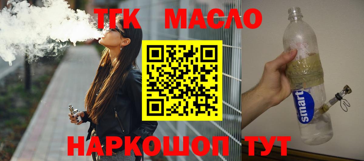 Дистиллят ТГК вейп  Вход с VPN  Амурск  Дистиллят ТГК жижа 